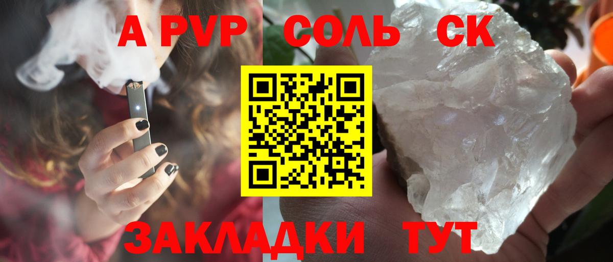 А ПВП СК КРИС Пушкино