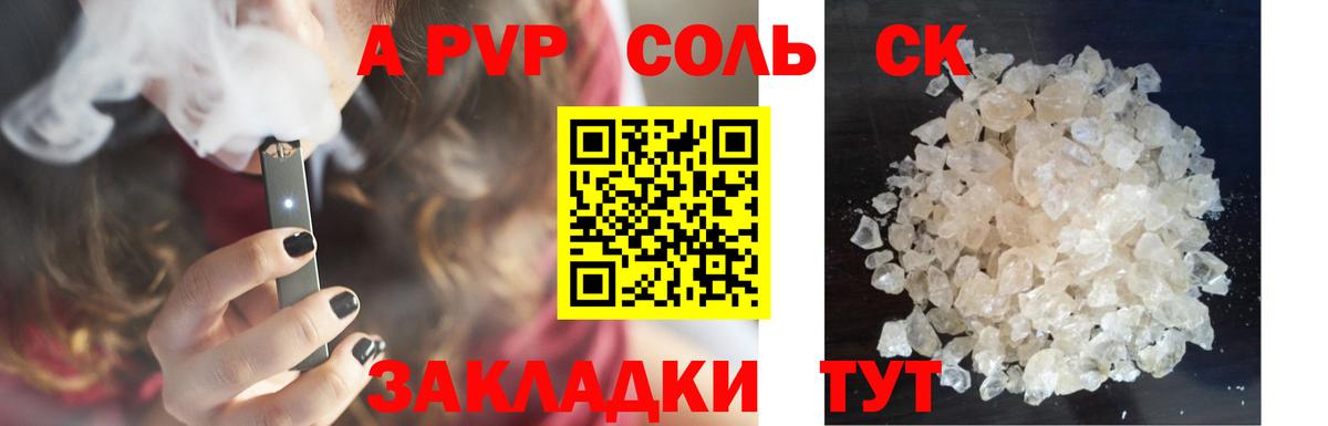 Alfa_PVP крисы CK  Вход с VPN  Пушкино  Alpha PVP  A-PVP Crystall  Alpha PVP крисы CK 