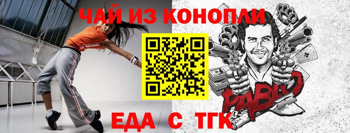 Пушкино  Cannafood конопля  Вход с VPN 