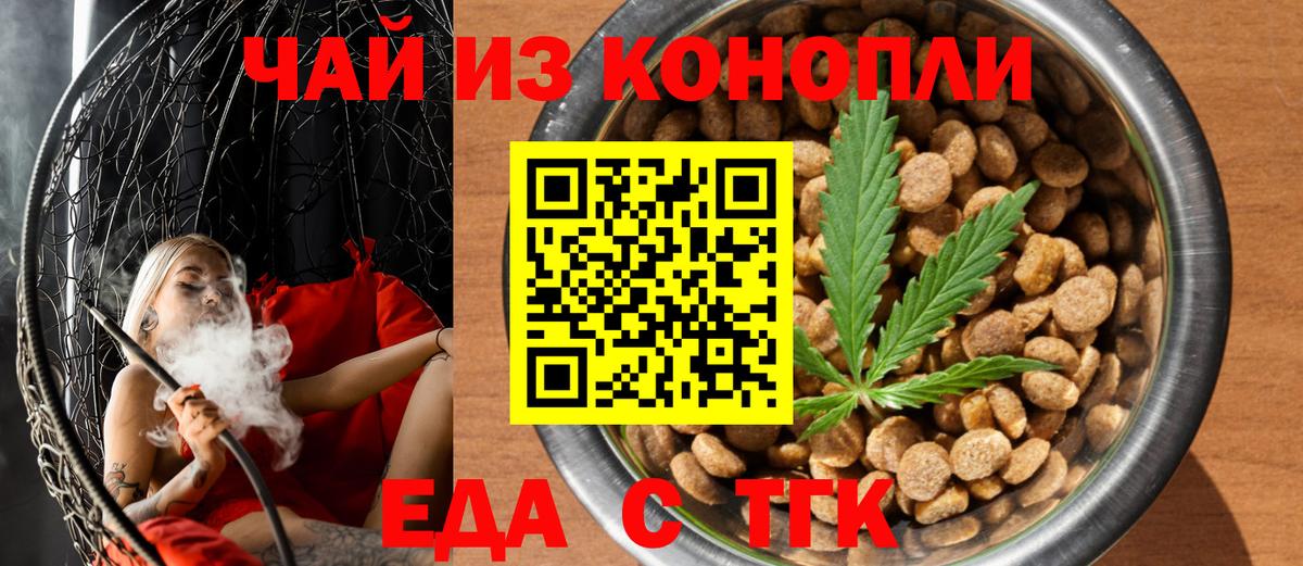 Canna-Cookies марихуана Пушкино