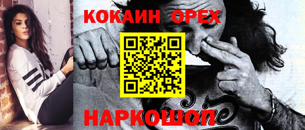 цены наркотик  Cocaine 98%  Пушкино  Вход с VPN  КОКАИН Перу 
