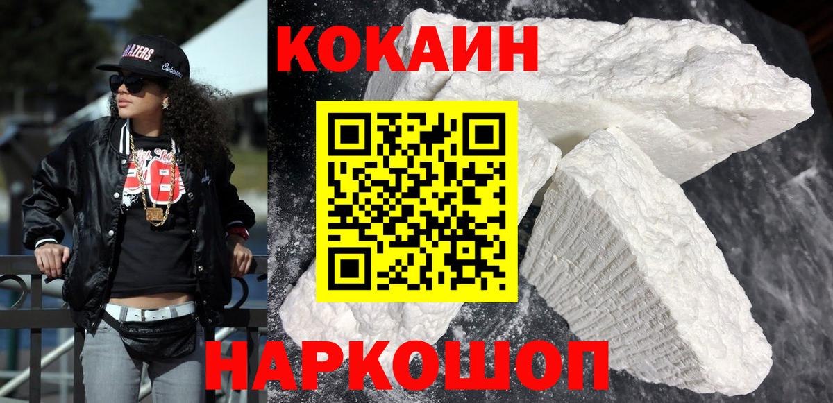 КОКАИН 99% Пушкино