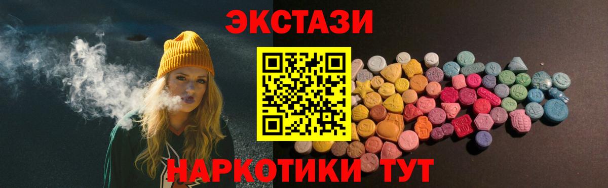 Пушкино  Ecstasy круглые  ЭКСТАЗИ  ЭКСТАЗИ 280мг  Вход с VPN 