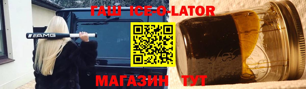 Гашиш хэш  Вход с VPN  ГАШИШ  Гашиш ice o lator  Пушкино 