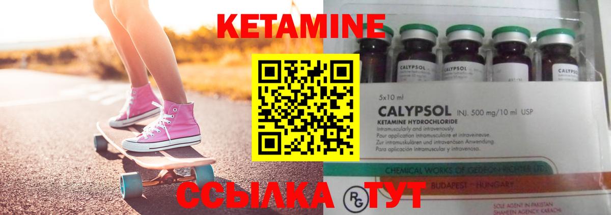 Кетамин ketamine Пушкино