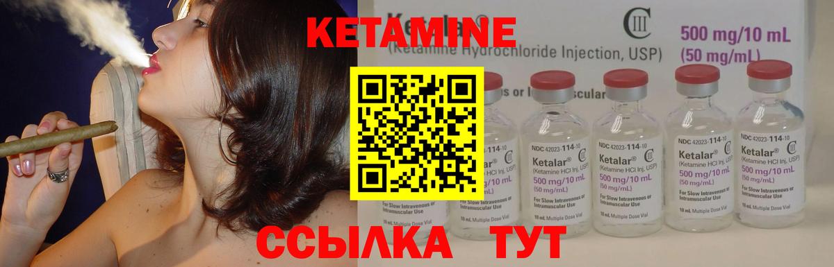 Пушкино  КЕТАМИН ketamine  Вход с VPN 