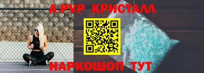 альфа пвп Рыбинск