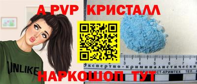 альфа пвп Рыбинск