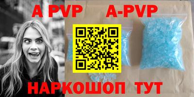 альфа пвп Рыбинск
