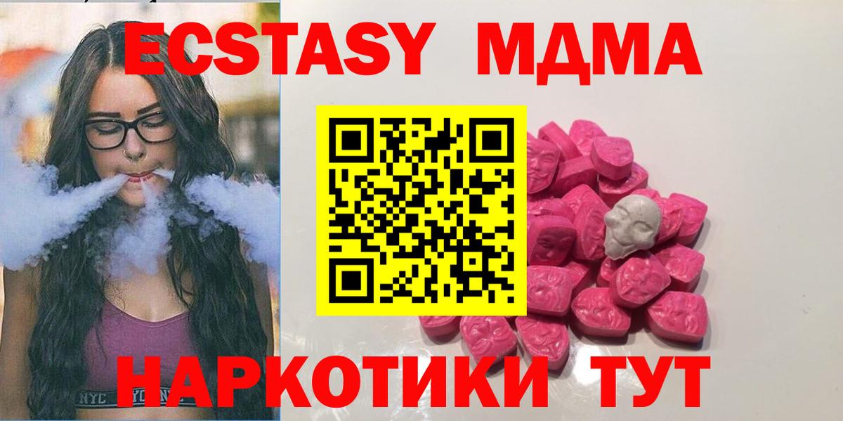 МДМА молли Пушкино