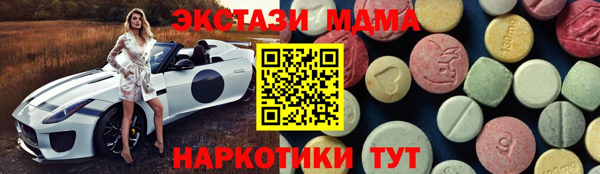 MDMA молли  Вход с VPN  Пушкино 