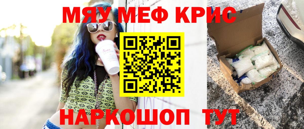 МЯУ-МЯУ 4 MMC  Мефедрон  Вход с VPN  Пушкино  МЕФ кристаллы 