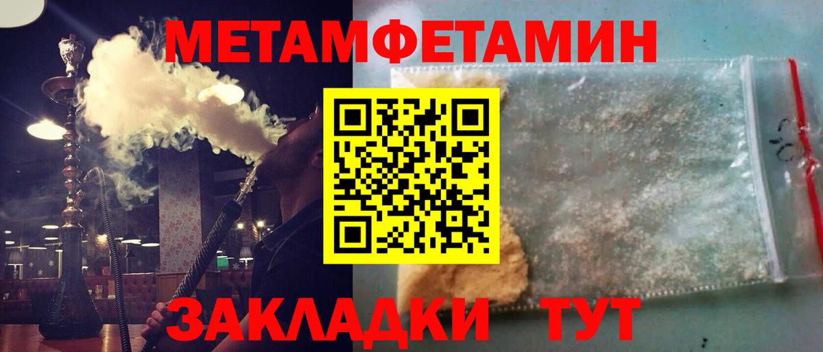 Первитин кристалл Пушкино
