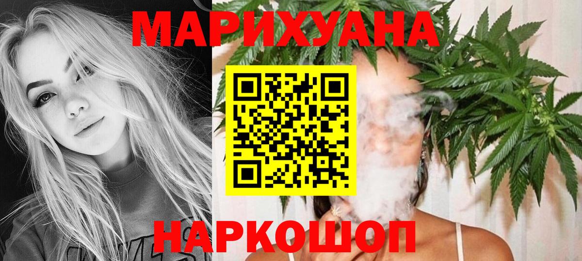 Пушкино  Бошки марихуана Ganja  Бошки Шишки LSD WEED  Вход с VPN  Канабис план 